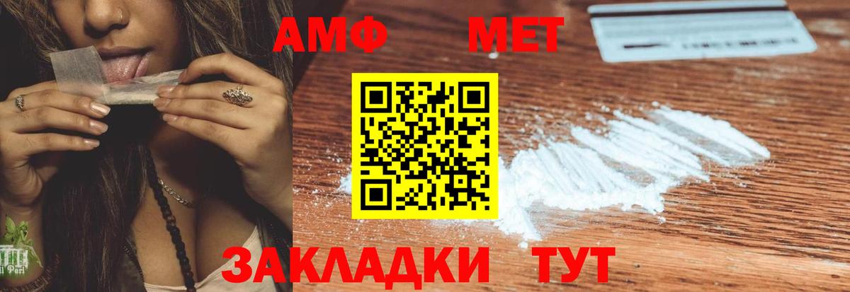 Амфетамин 97% Белая Калитва