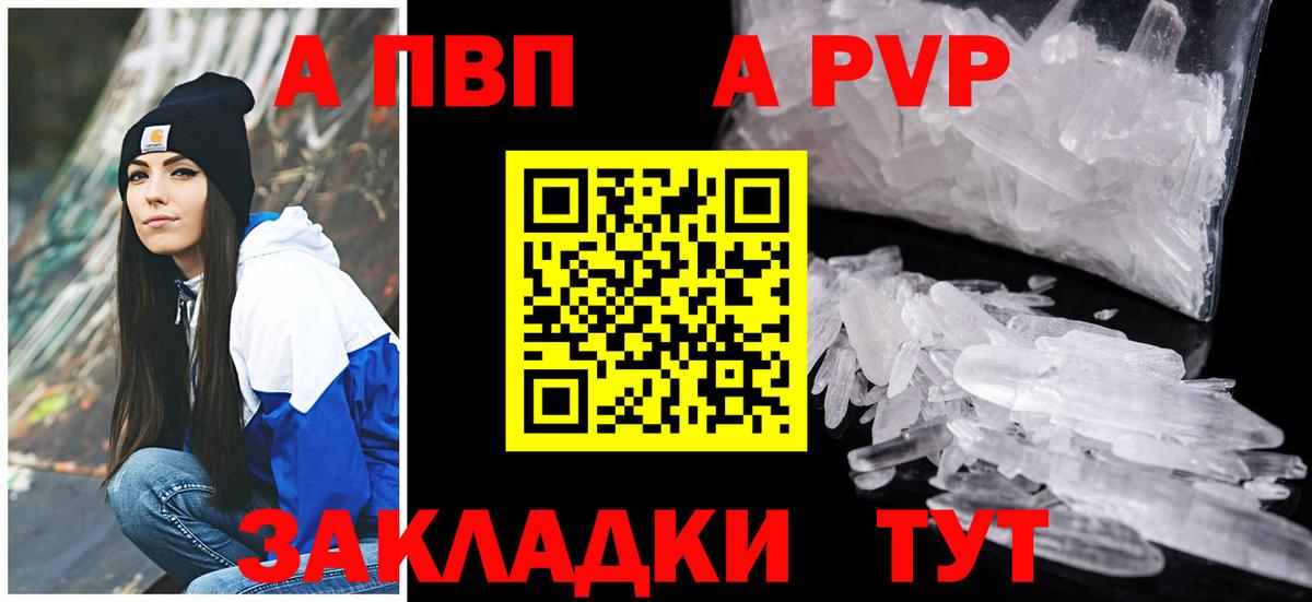 Альфа ПВП кристаллы  Вход с VPN  Alpha PVP СК КРИС  Белая Калитва 