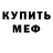 Амфетамин VHQ Adilet Botaliev
