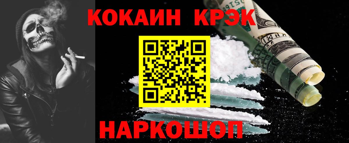 Белая Калитва  КОКАИН Fish Scale  Вход с VPN 