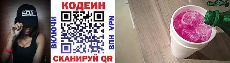 Codein напиток Lean (лин)  где можно купить   Белая Калитва 