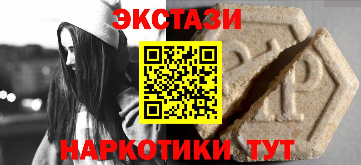 Ecstasy TESLA  Экстази  Ecstasy Philipp Plein  Белая Калитва  Вход с VPN 