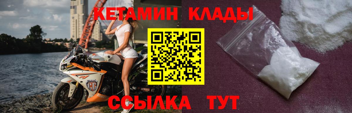 Белая Калитва  Кетамин VHQ  блэк спрут рабочий сайт  Вход с VPN 