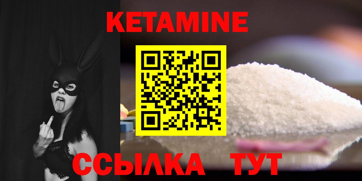 КЕТАМИН VHQ Белая Калитва