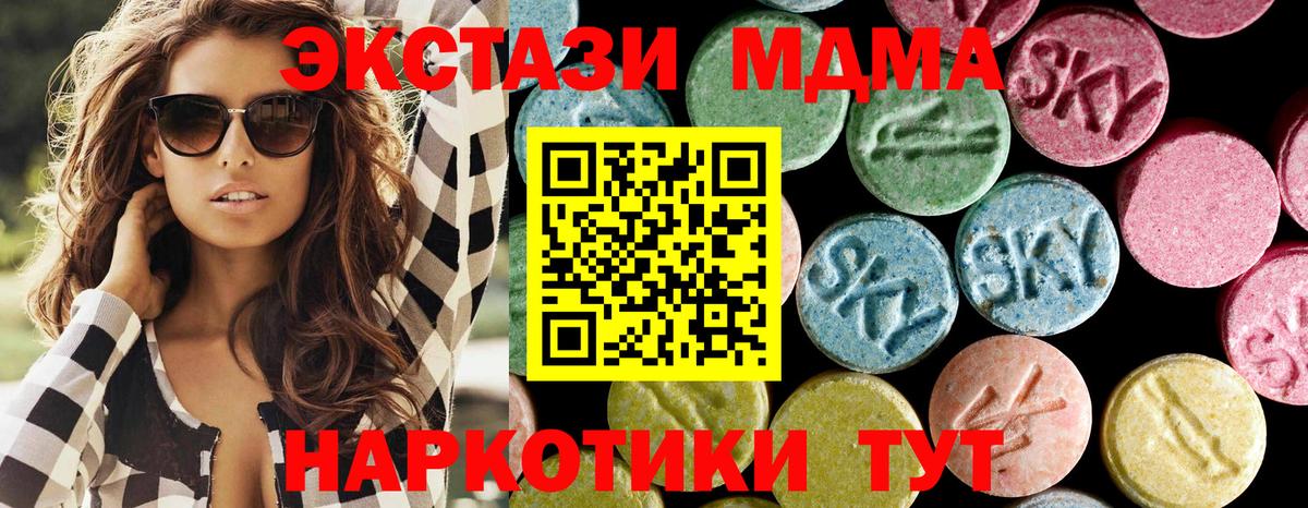 Белая Калитва  MDMA  Вход с VPN  МДМА молли  МДМА кристаллы 
