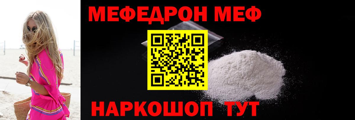 где найти   Мефедрон  Белая Калитва  МЕФ мука  Вход с VPN  Мефедрон мука 