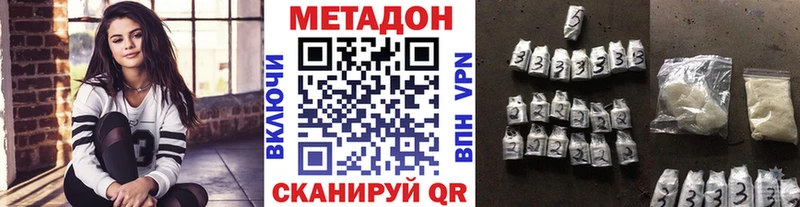 Метадон кристалл  Белая Калитва 
