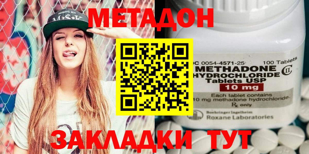 Метадон мёд Белая Калитва
