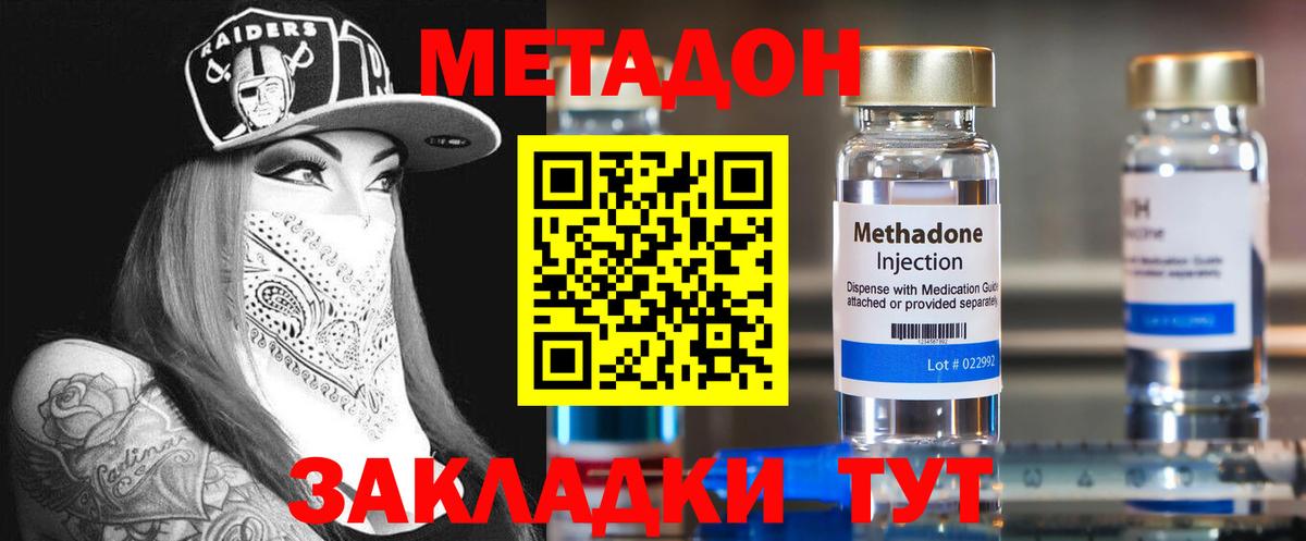 маркетплейс как зайти  МЕТАДОН methadone  Вход с VPN  Белая Калитва  МЕГА как войти 
