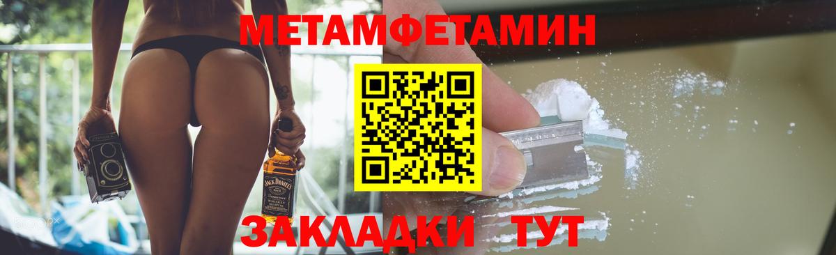 Метамфетамин  Метамфетамин винт  Метамфетамин винт  Вход с VPN  Белая Калитва 