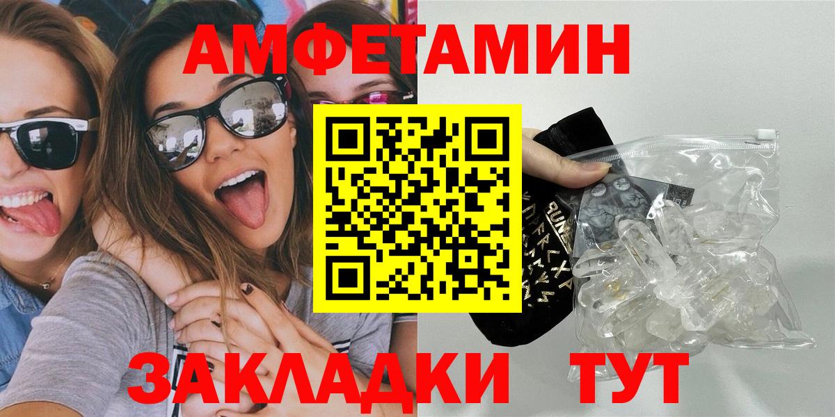 Первитин Methamphetamine Белая Калитва