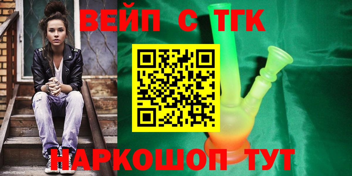 Дистиллят ТГК THC oil  Вход с VPN  Белая Калитва 